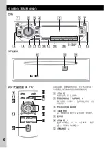 Предварительный просмотр 40 страницы Sony CDX-GT450 Operating Instructions Manual