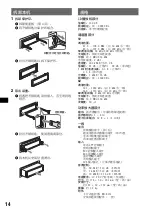 Предварительный просмотр 48 страницы Sony CDX-GT450 Operating Instructions Manual