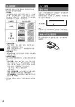 Preview for 42 page of Sony CDX-GT460US Operating Instructions Manual