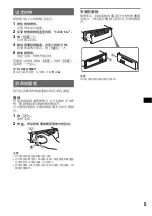 Preview for 43 page of Sony CDX-GT460US Operating Instructions Manual