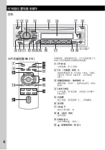 Preview for 44 page of Sony CDX-GT460US Operating Instructions Manual