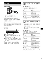 Preview for 47 page of Sony CDX-GT460US Operating Instructions Manual