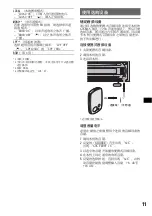 Preview for 49 page of Sony CDX-GT460US Operating Instructions Manual