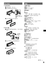 Preview for 53 page of Sony CDX-GT460US Operating Instructions Manual