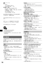 Preview for 54 page of Sony CDX-GT460US Operating Instructions Manual