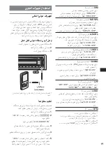 Предварительный просмотр 53 страницы Sony CDX-GT470U Operating Instructions Manual