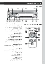 Предварительный просмотр 59 страницы Sony CDX-GT470U Operating Instructions Manual