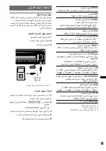 Предварительный просмотр 55 страницы Sony CDX-GT490U Operating Instructions Manual