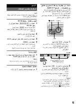 Preview for 61 page of Sony CDX-GT490U Operating Instructions Manual