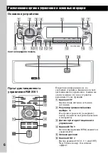 Предварительный просмотр 22 страницы Sony CDX-GT500EE Operating Instructions Manual