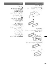 Предварительный просмотр 33 страницы Sony CDX-GT500U Operating Instructions Manual