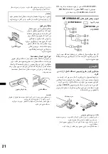 Предварительный просмотр 34 страницы Sony CDX-GT500U Operating Instructions Manual