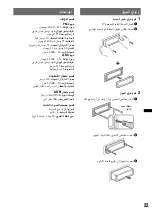 Предварительный просмотр 59 страницы Sony CDX-GT500U Operating Instructions Manual