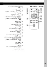 Предварительный просмотр 71 страницы Sony CDX-GT500U Operating Instructions Manual