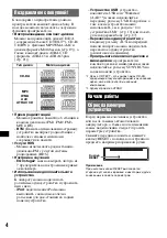 Предварительный просмотр 124 страницы Sony CDX-GT50UI Operating Instructions Manual