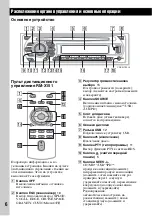 Предварительный просмотр 126 страницы Sony CDX-GT50UI Operating Instructions Manual