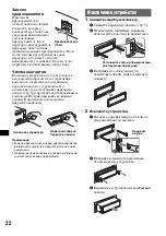 Предварительный просмотр 142 страницы Sony CDX-GT50UI Operating Instructions Manual