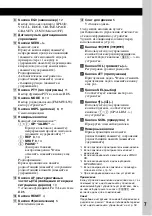 Preview for 27 page of Sony CDX-GT517EE Operating Instructions Manual