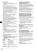 Preview for 30 page of Sony CDX-GT517EE Operating Instructions Manual