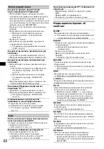 Preview for 42 page of Sony CDX-GT517EE Operating Instructions Manual