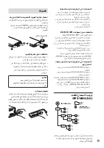 Предварительный просмотр 51 страницы Sony CDX-GT520U Operating Instructions Manual