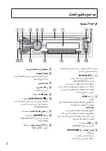 Preview for 64 page of Sony CDX-GT520U Operating Instructions Manual