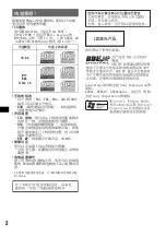 Preview for 36 page of Sony CDX-GT550 Operating Instructions Manual