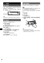 Preview for 38 page of Sony CDX-GT550 Operating Instructions Manual