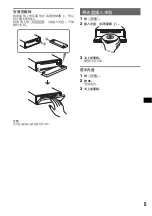 Preview for 39 page of Sony CDX-GT550 Operating Instructions Manual