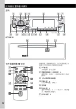 Preview for 40 page of Sony CDX-GT550 Operating Instructions Manual