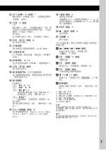 Preview for 41 page of Sony CDX-GT550 Operating Instructions Manual