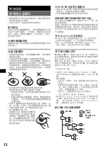 Preview for 46 page of Sony CDX-GT550 Operating Instructions Manual