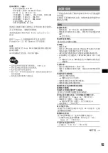 Preview for 49 page of Sony CDX-GT550 Operating Instructions Manual