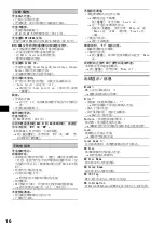 Preview for 50 page of Sony CDX-GT550 Operating Instructions Manual