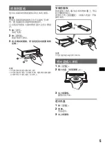 Предварительный просмотр 41 страницы Sony CDX-GT560 Operation Instructions Manual