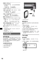 Предварительный просмотр 46 страницы Sony CDX-GT560 Operation Instructions Manual