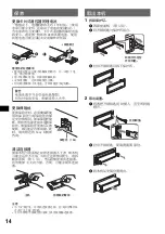 Предварительный просмотр 50 страницы Sony CDX-GT560 Operation Instructions Manual