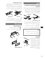 Предварительный просмотр 39 страницы Sony CDX-GT570 Operating Instructions Manual