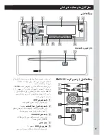 Preview for 47 page of Sony CDX-GT570 Operating Instructions Manual