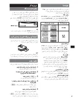 Preview for 49 page of Sony CDX-GT570 Operating Instructions Manual