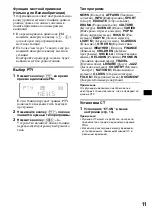 Preview for 31 page of Sony CDX-GT617UE Operating Instructions Manual