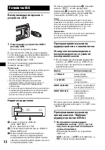 Preview for 32 page of Sony CDX-GT617UE Operating Instructions Manual