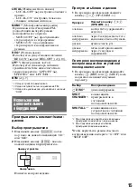 Preview for 35 page of Sony CDX-GT617UE Operating Instructions Manual