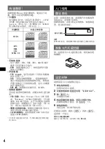 Предварительный просмотр 44 страницы Sony CDX-GT660U Operating Instructions Manual