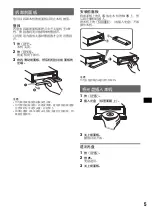 Предварительный просмотр 45 страницы Sony CDX-GT660U Operating Instructions Manual