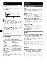 Предварительный просмотр 48 страницы Sony CDX-GT660U Operating Instructions Manual