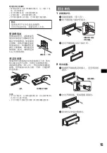 Предварительный просмотр 55 страницы Sony CDX-GT660U Operating Instructions Manual