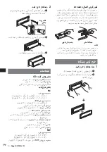 Предварительный просмотр 48 страницы Sony CDX-GT670U Operating Instructions Manual