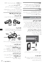 Предварительный просмотр 52 страницы Sony CDX-GT670U Operating Instructions Manual