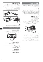 Предварительный просмотр 60 страницы Sony CDX-GT670U Operating Instructions Manual